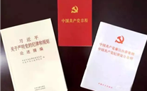 微党课：“两学一做”学什么？做什么？