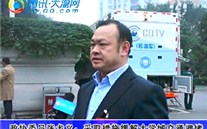 张龙义董事长参加重庆市政协第四届委员会第三次会议